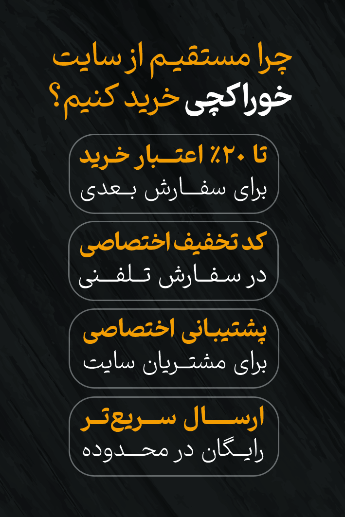 کترینگ خوراکچی
