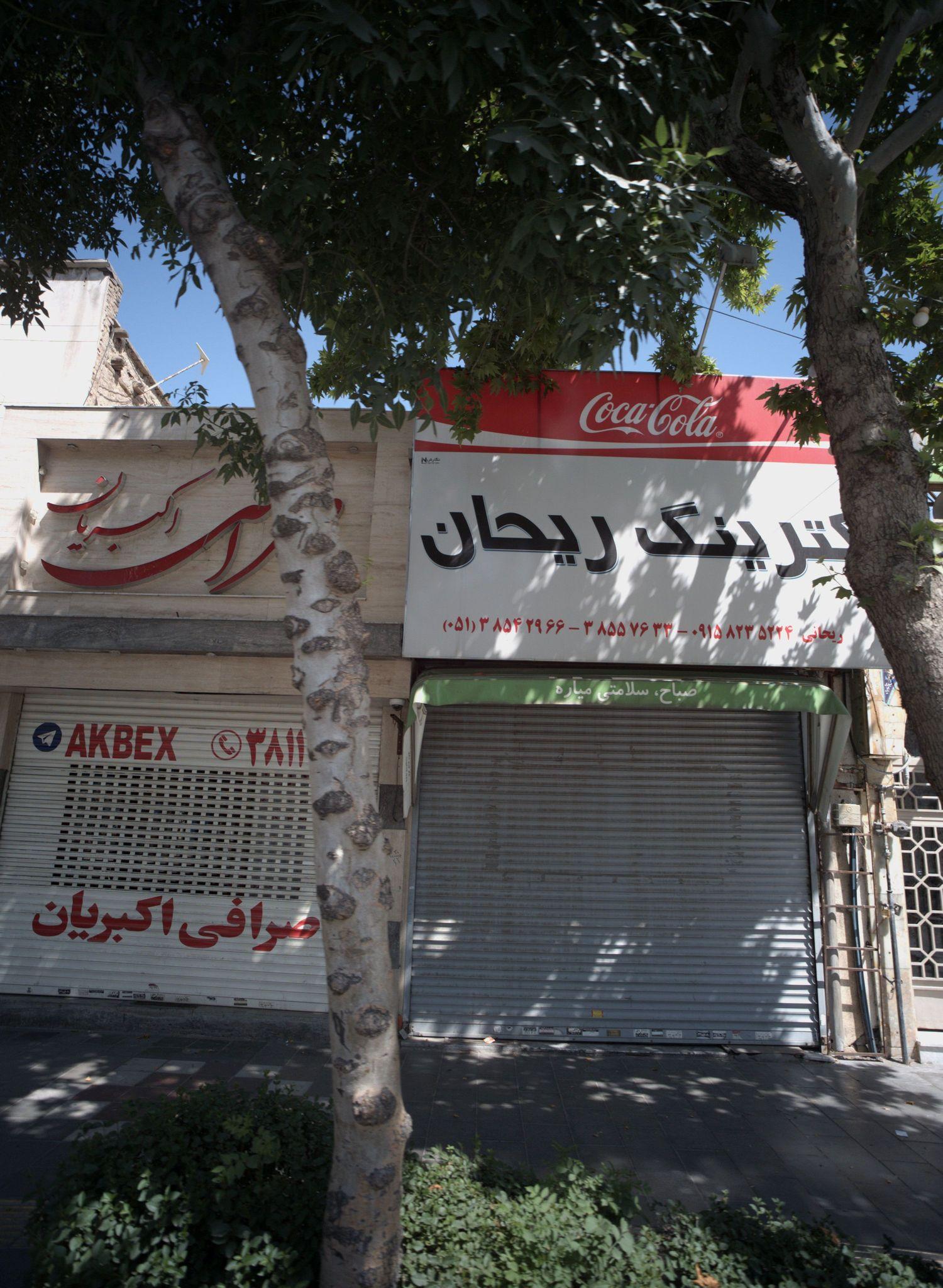 کترینگ ریحان