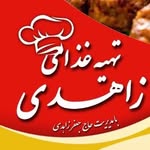 کترینگ زاهدی