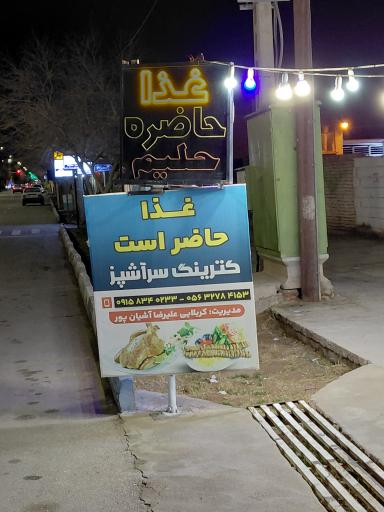 کترینگ سرآشپز