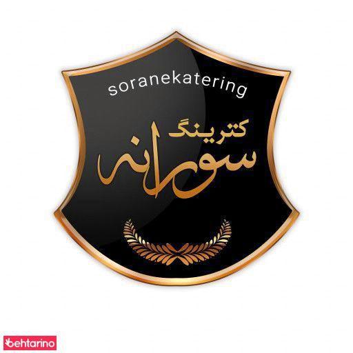 کترینگ سورانه