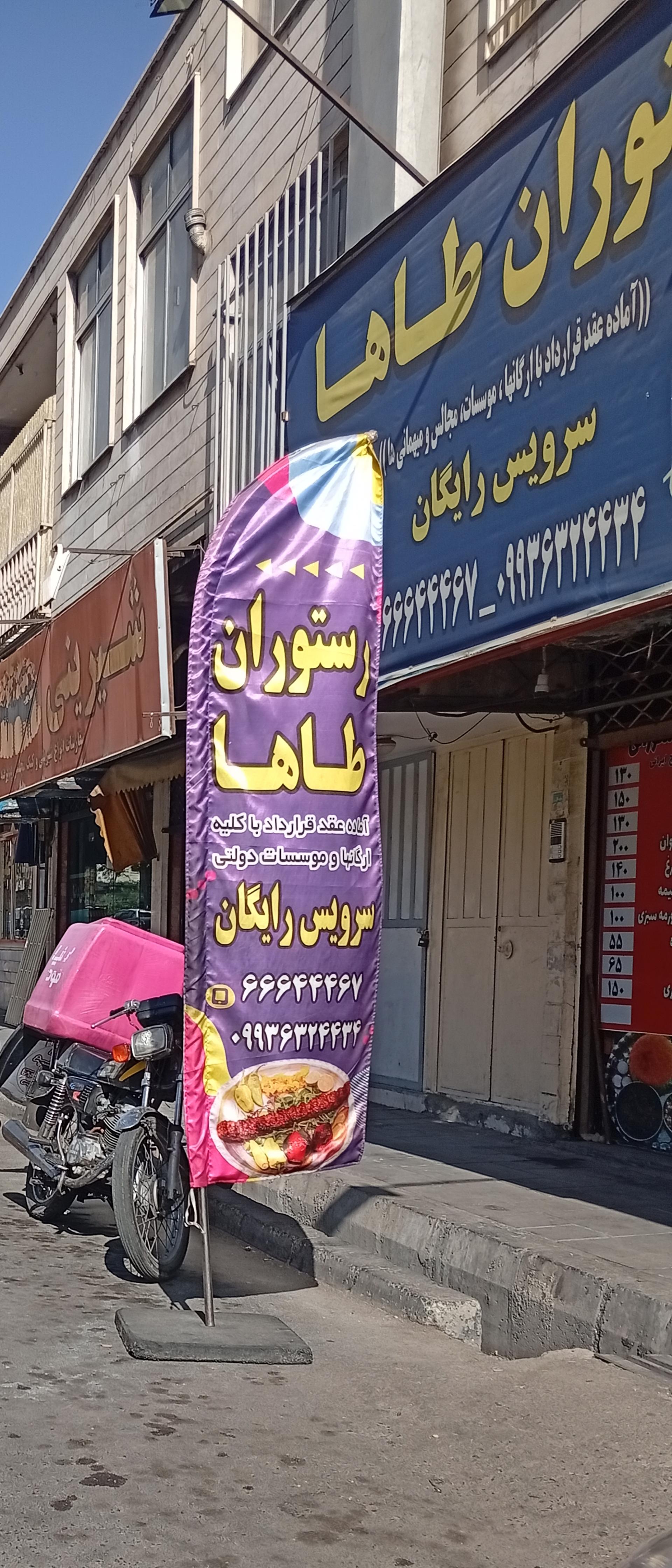 کترینگ شادآباد
