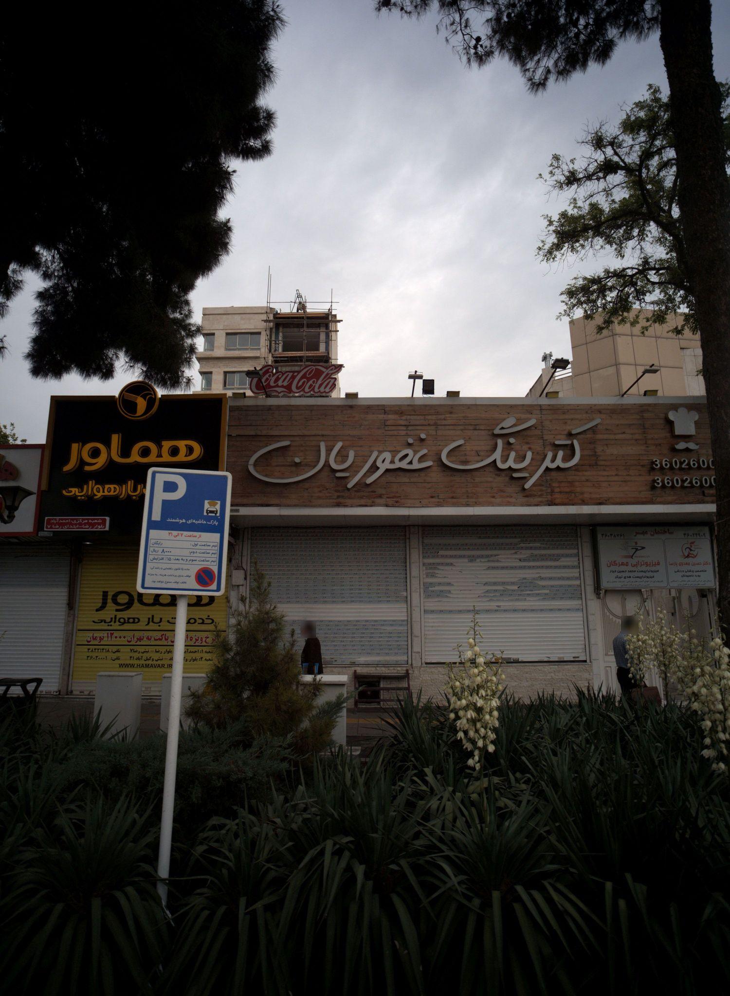 کترینگ غفوریان