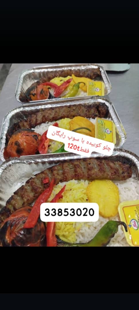 کترینگ من و بابا