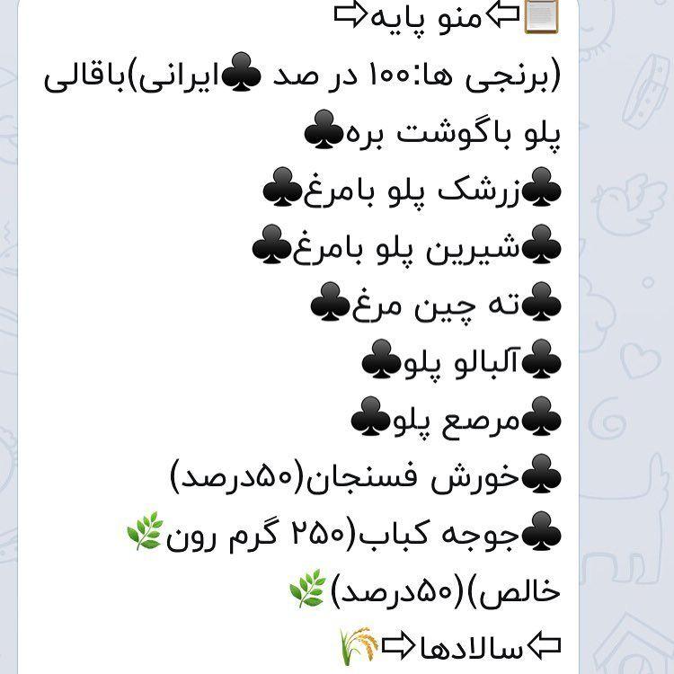 کترینگ مهتاب