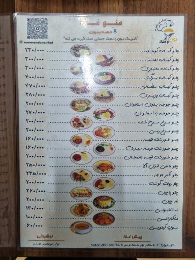 کترینگ نون و نمک