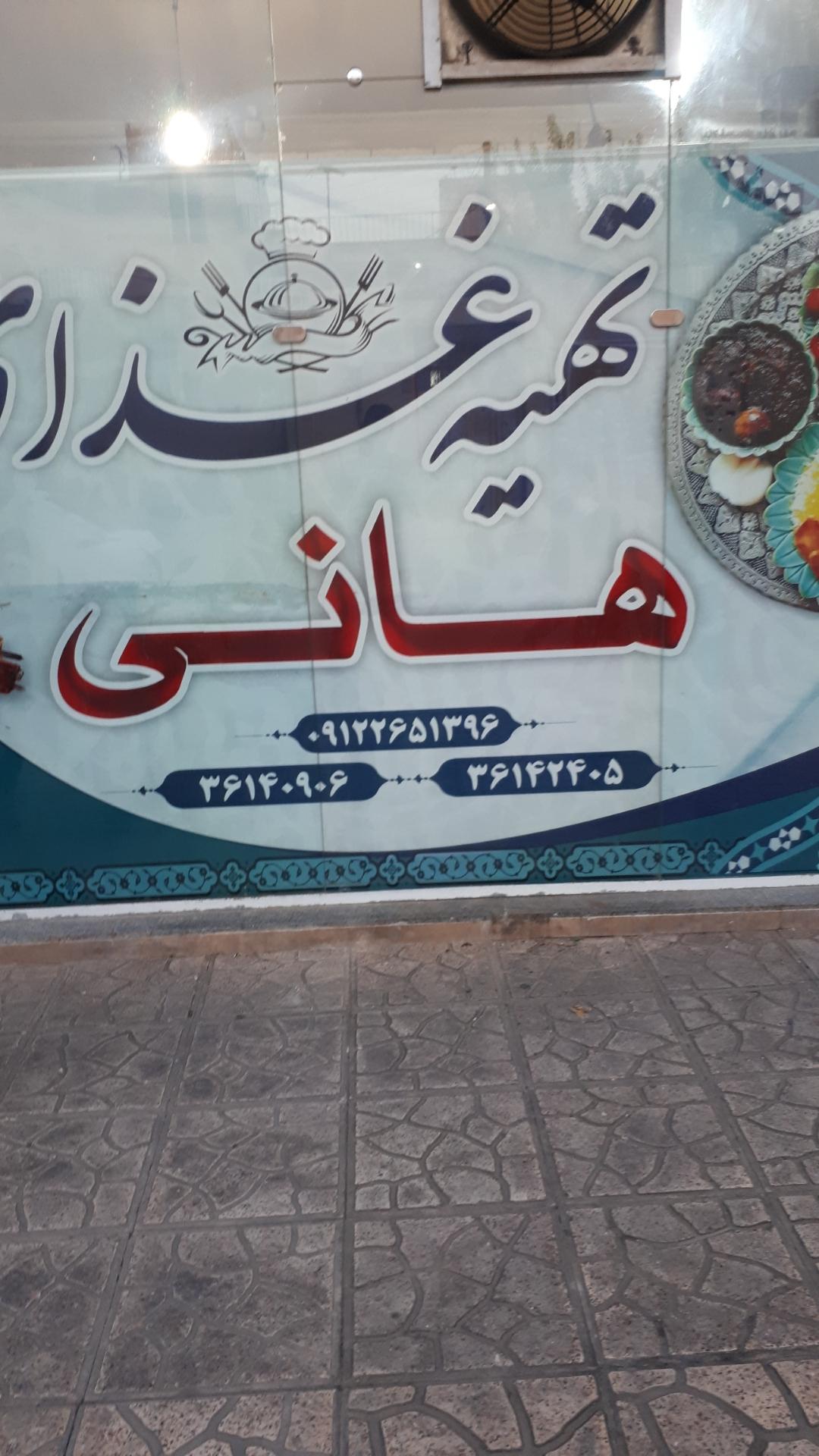 کترینگ نیاز