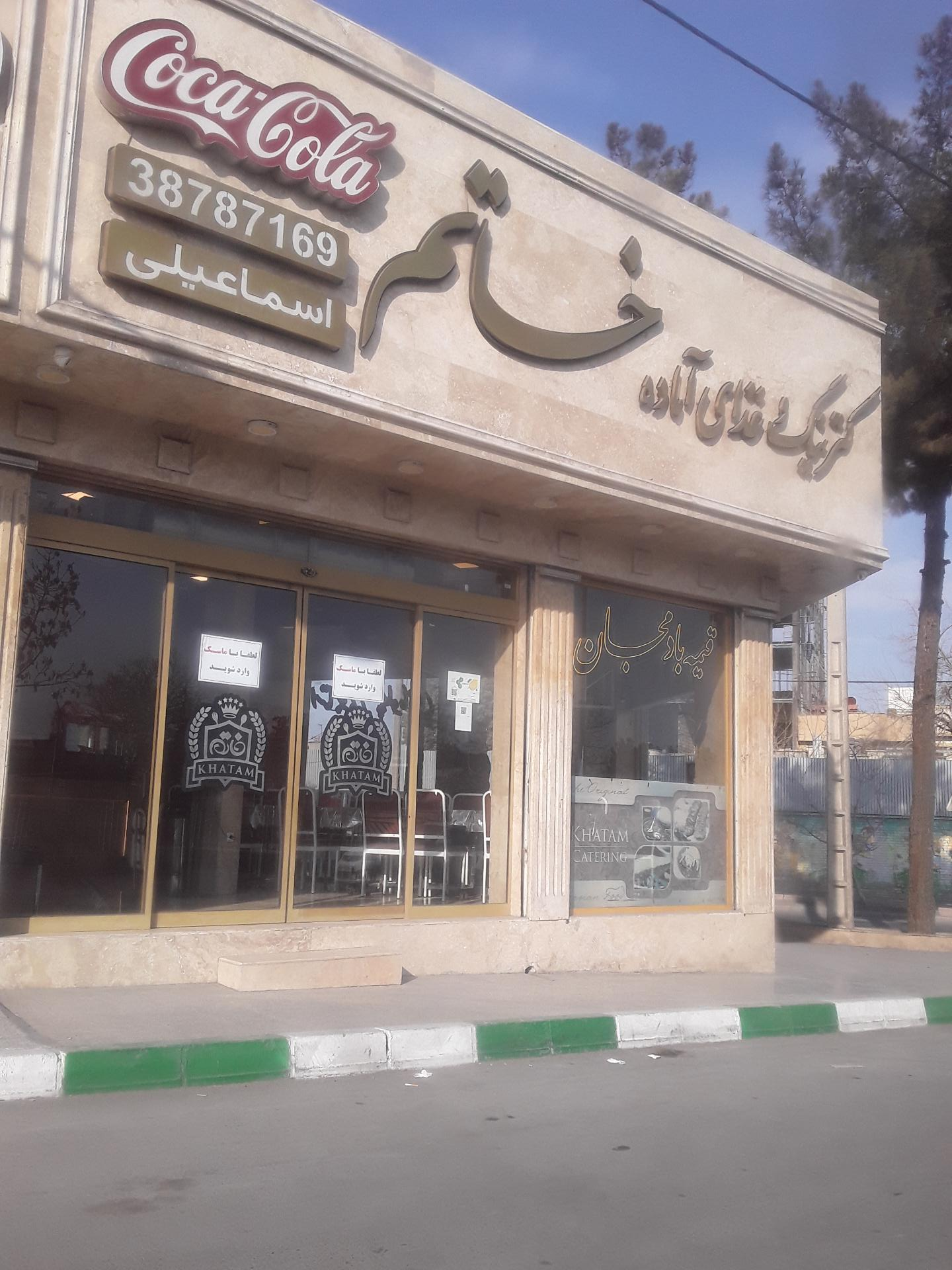 کترینگ و حلیم قائم