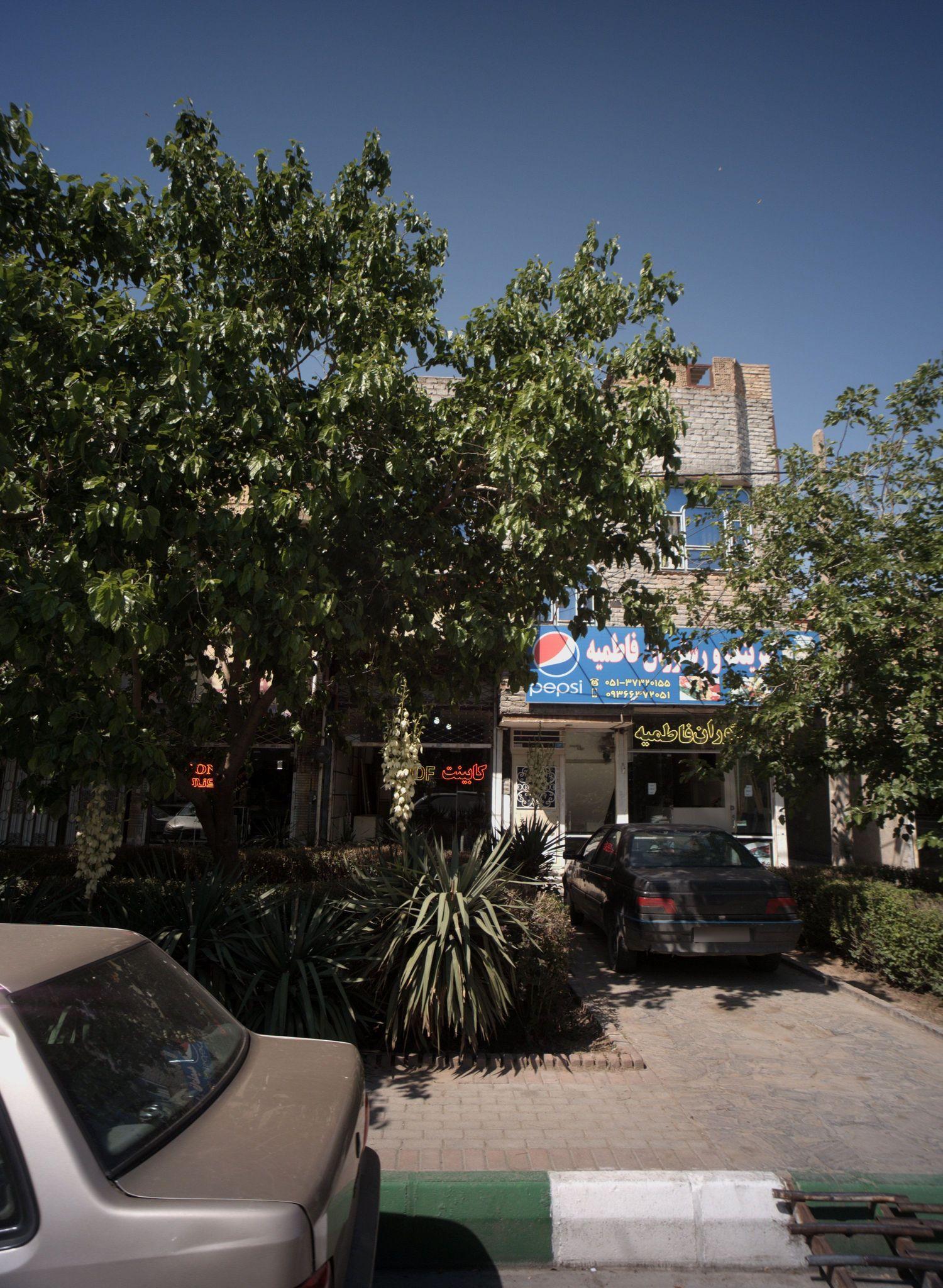کترینگ و رستوران فاطمیه