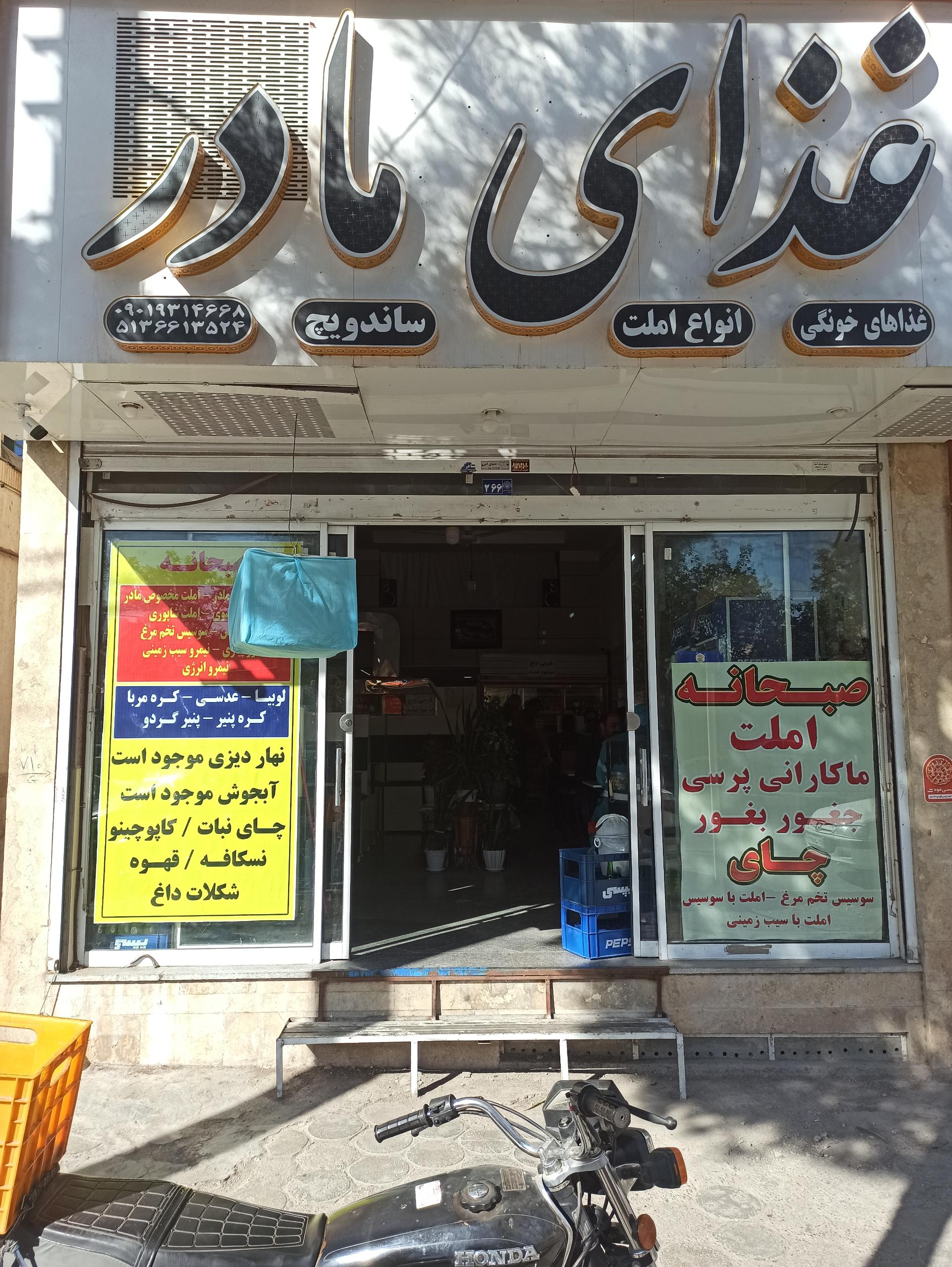 کترینگ و غذای اماده ادیب