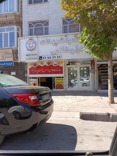 کترینگ و غذای آماده غلامی