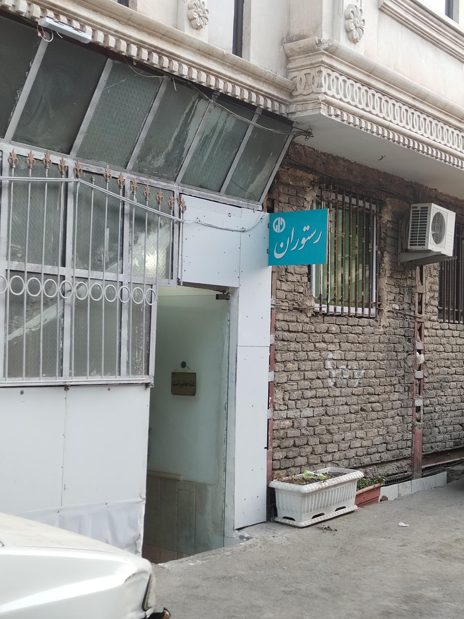 کترینگ گنجعلی خان