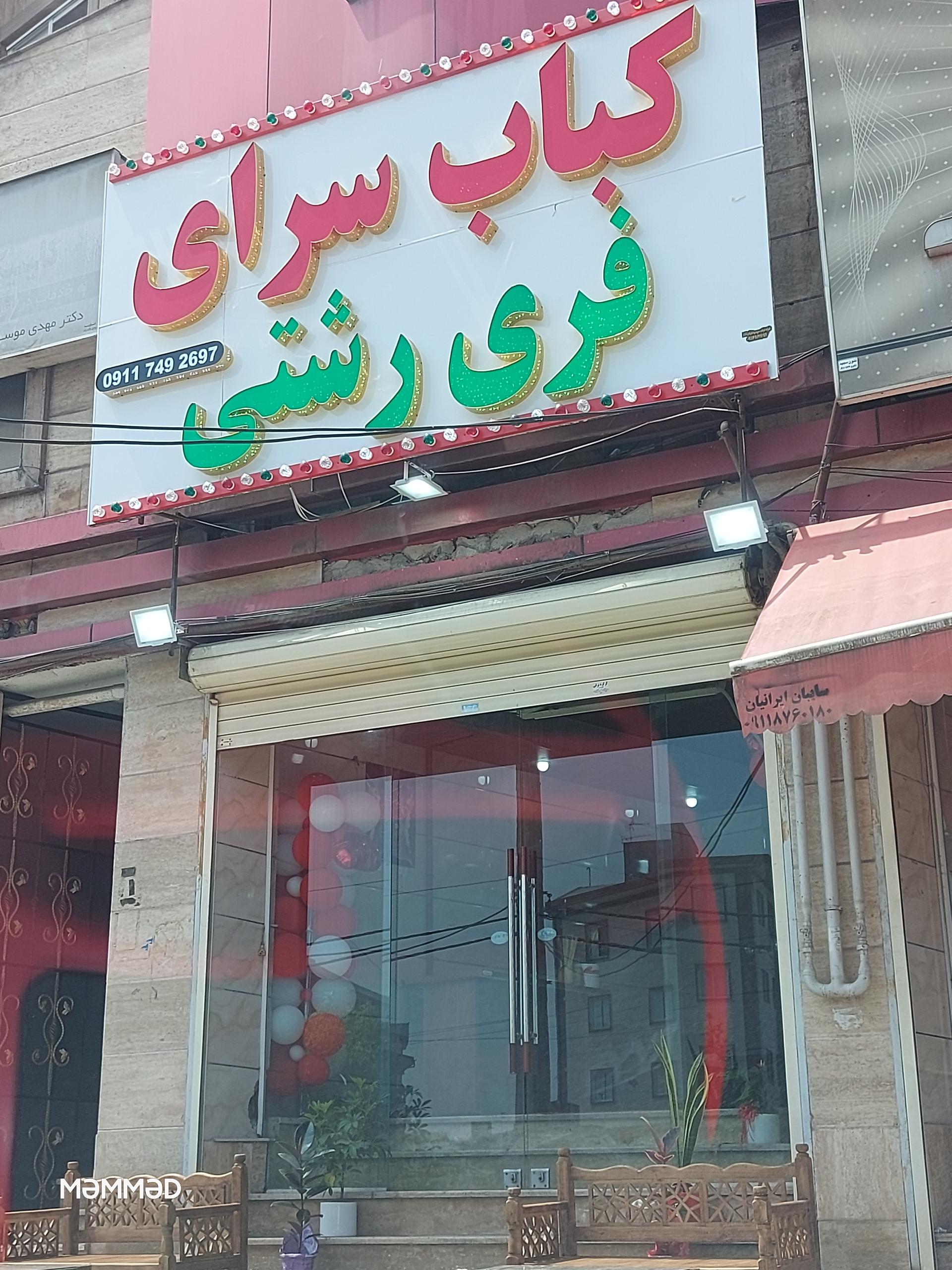 کته کباب مادر پسر