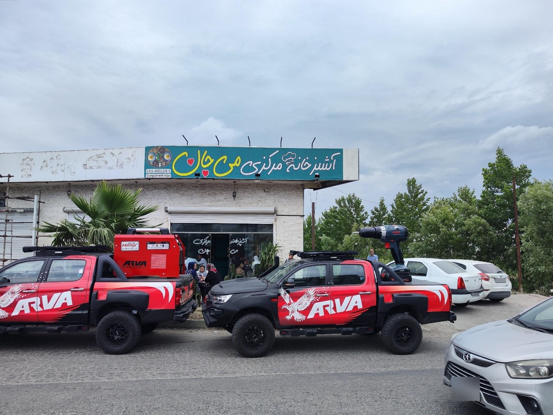کته کبابی عمو حبیب
