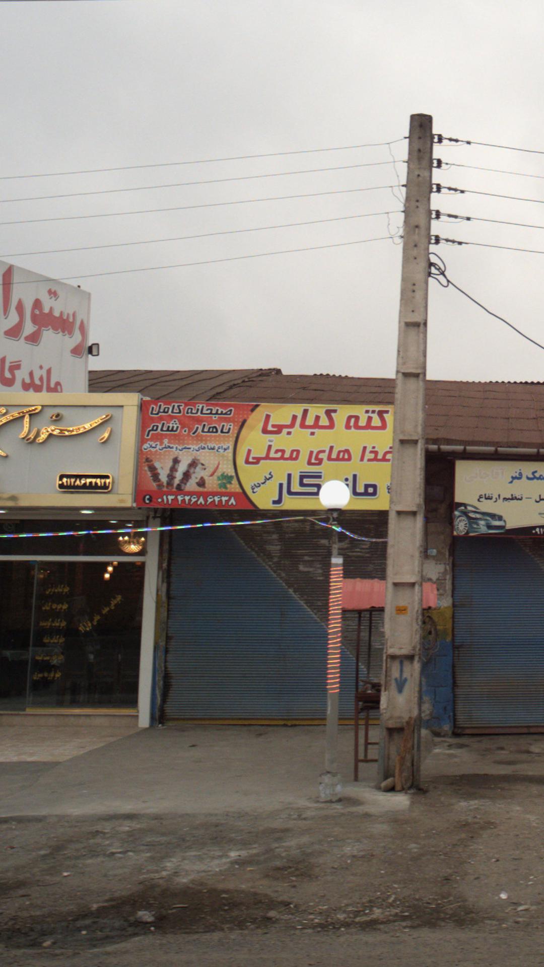 کته کبابی غذهای محلی
