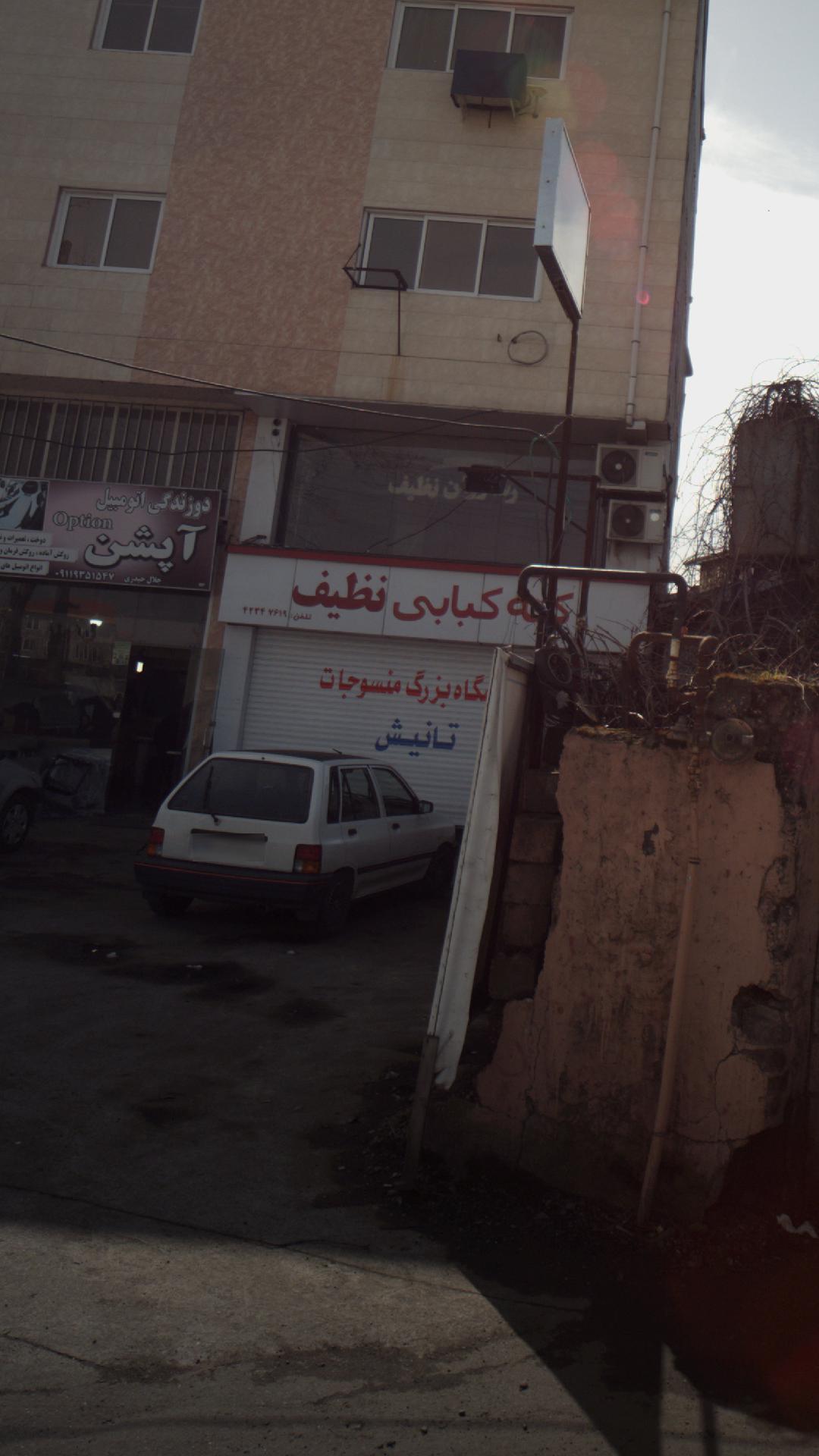 کته کبابی نظیف