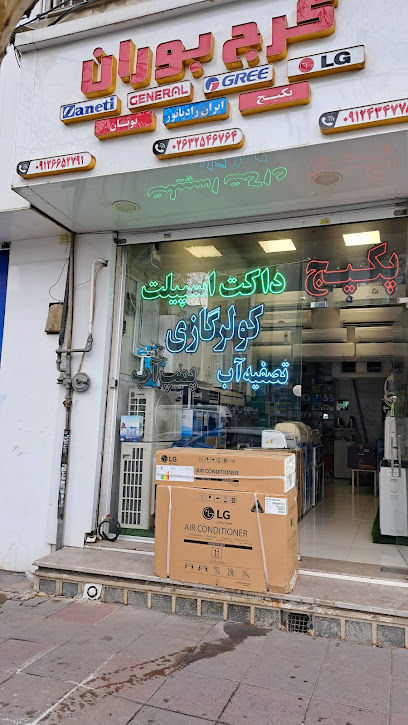 کرج هفت تیر، دفتروکالت الهام شایگان فر
