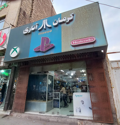 کرمان آتاری