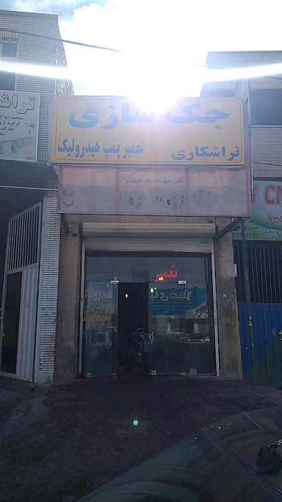 کرمان هیدرولیک _ جک سازی تعمیر انواع پمپ هیدرولیک لودر و بیل مکانیکی