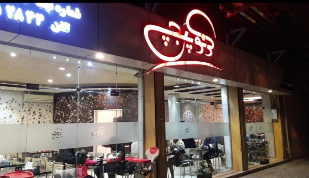 کرنوپیچ