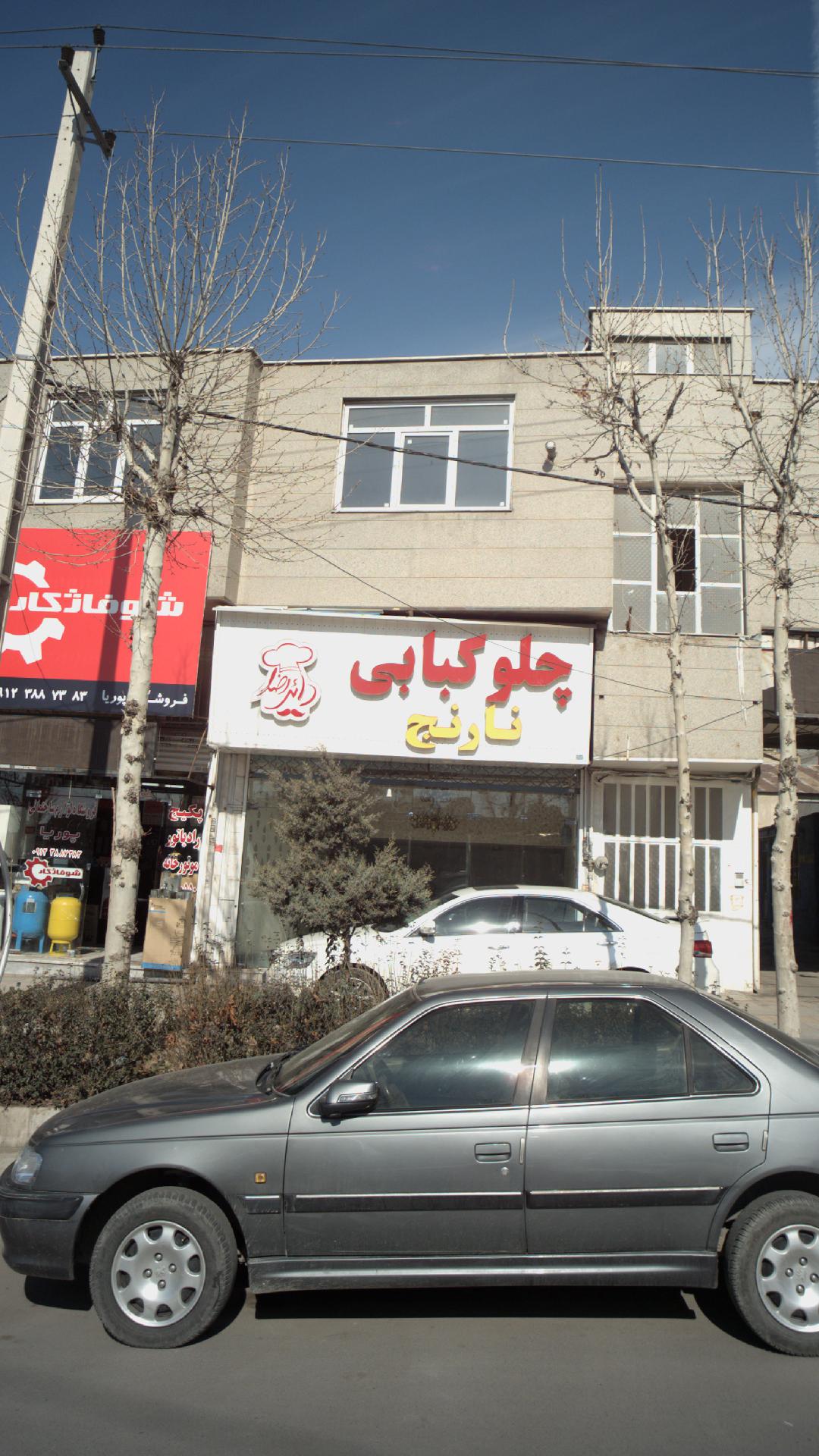 کره کباب سلطان
