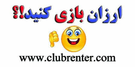کلاب رنتر
