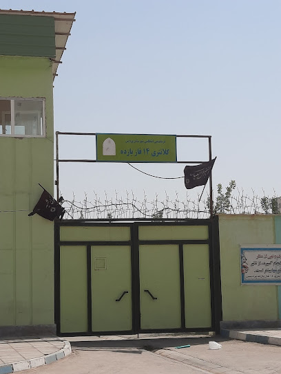 کلانتری فاز ۱۱ پردیس