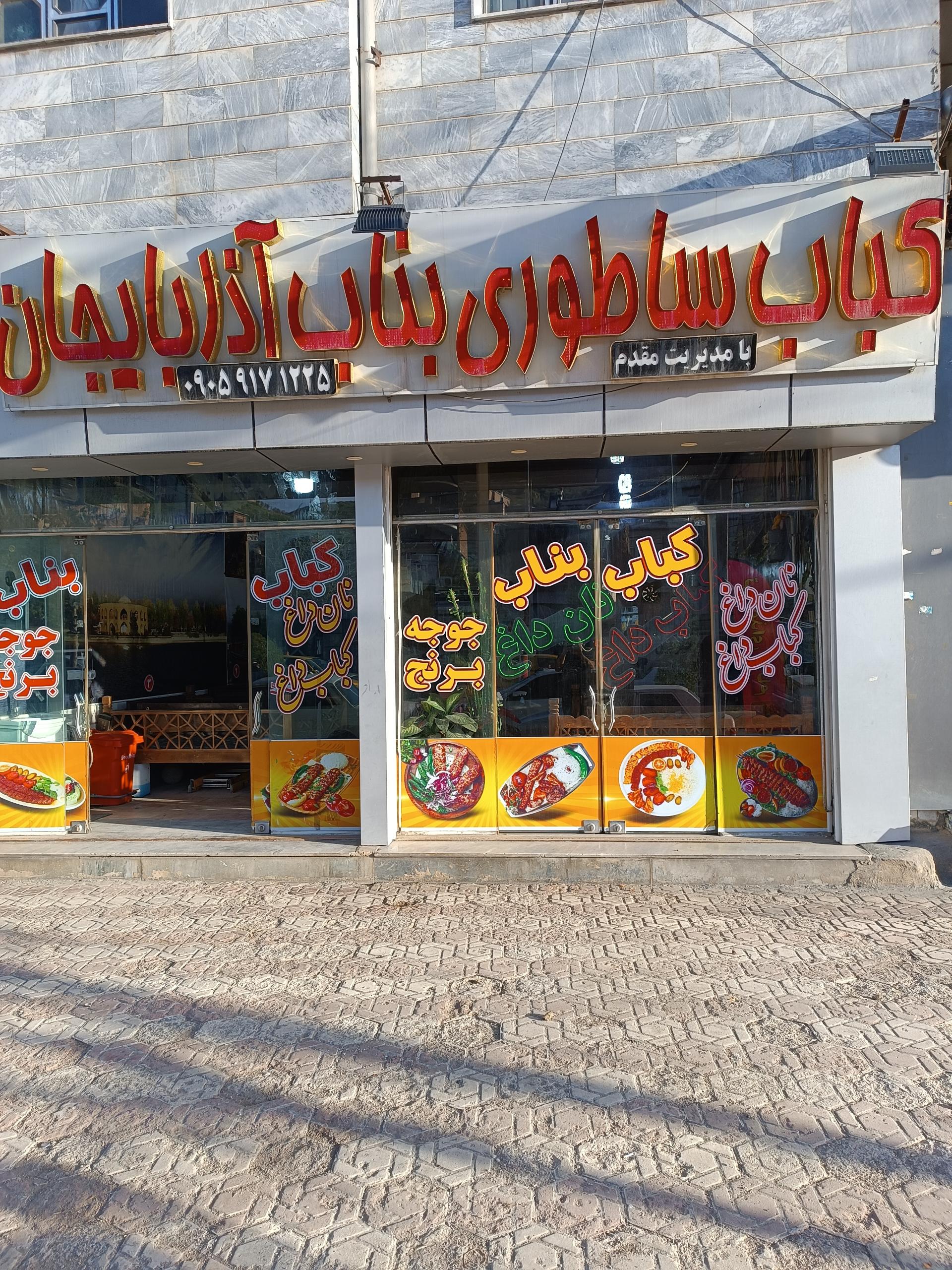 كلانه سيروان