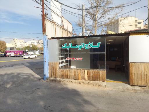 کلاچ اتوماتیک اتاکو