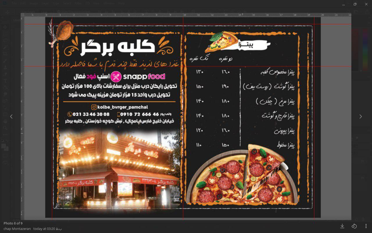 کلبه برگر