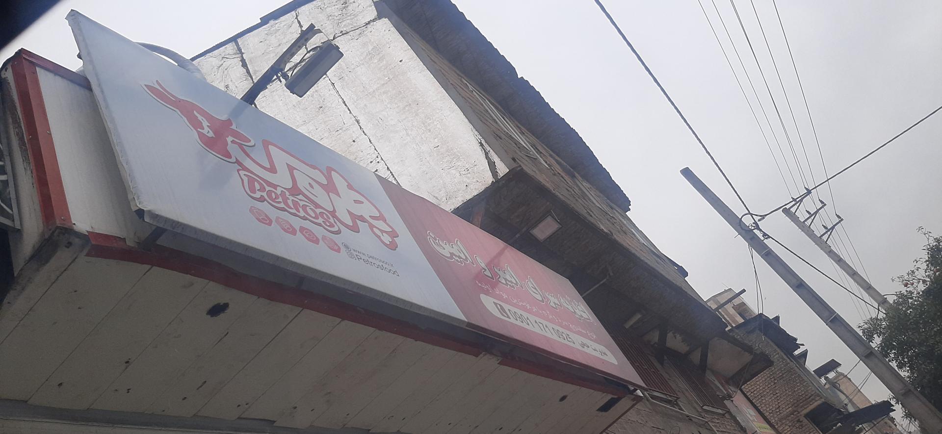 کلبه برگر