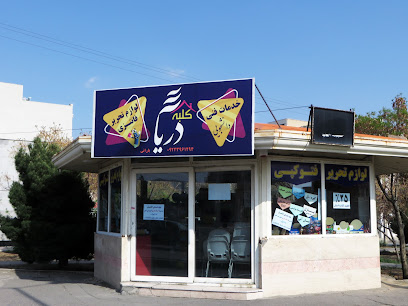 کلبه دریا- عباس بارانی