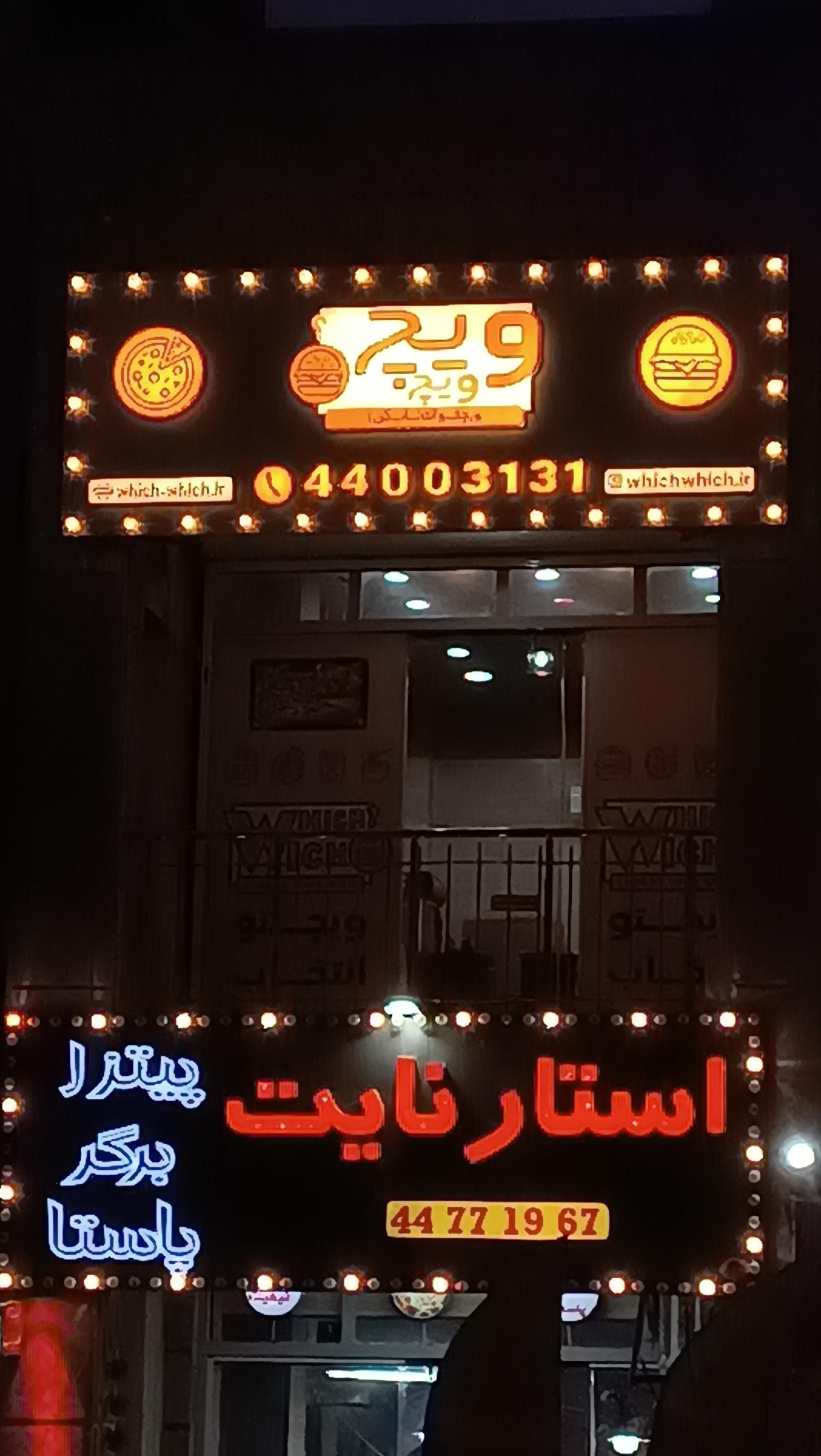 کلبه سیب زمینی
