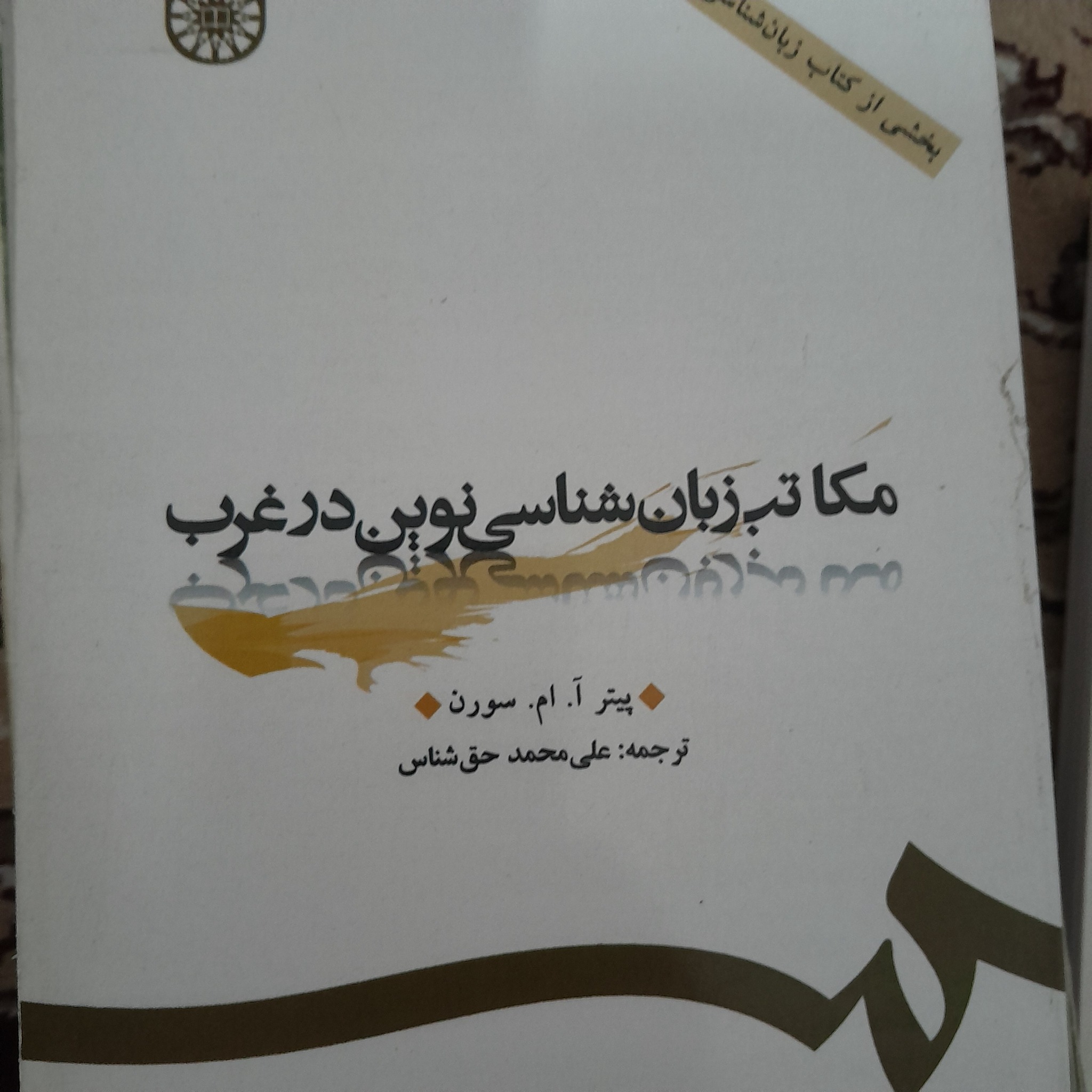 کلبه کتاب رشت