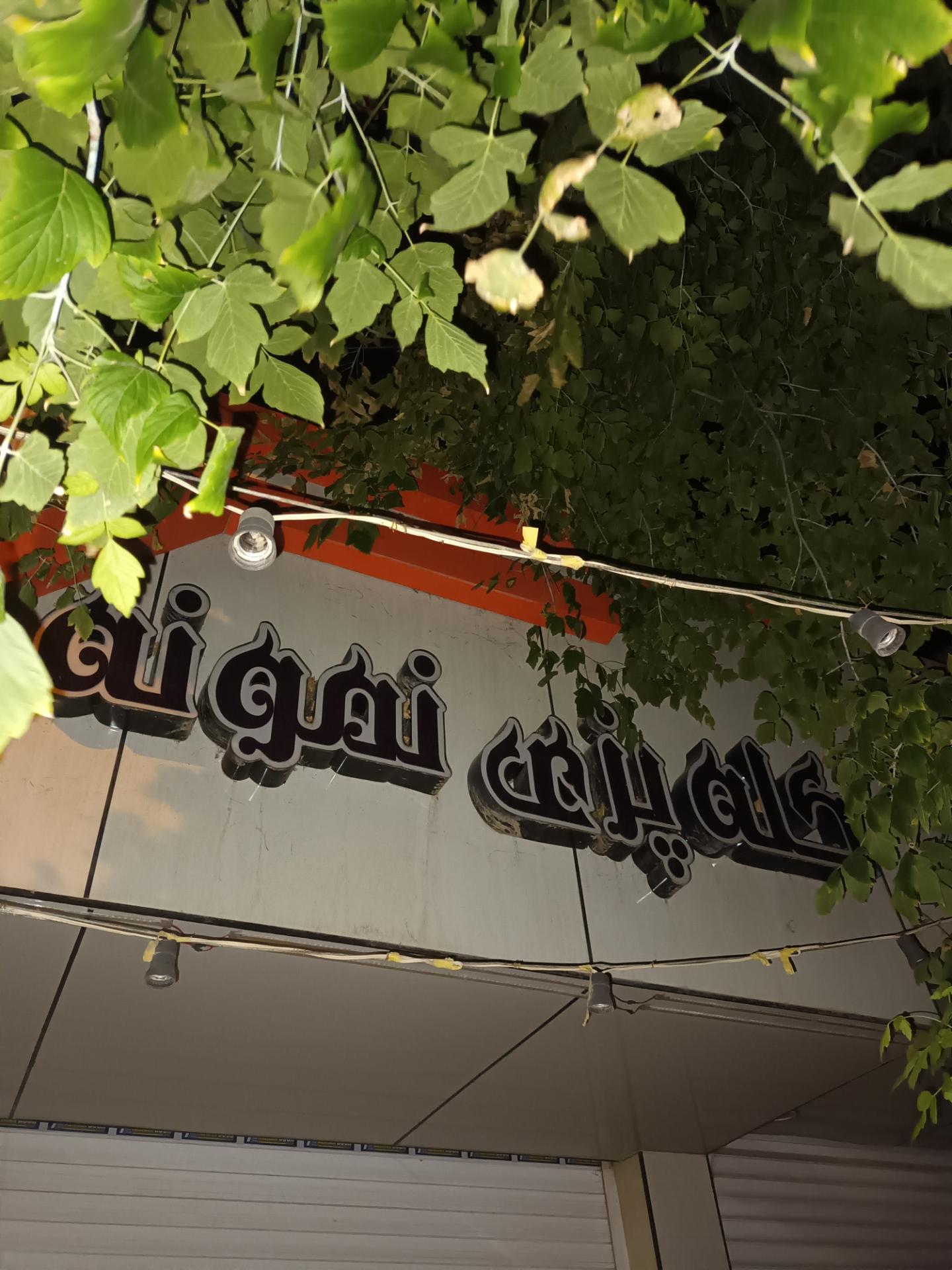 کله پزی لذیذ