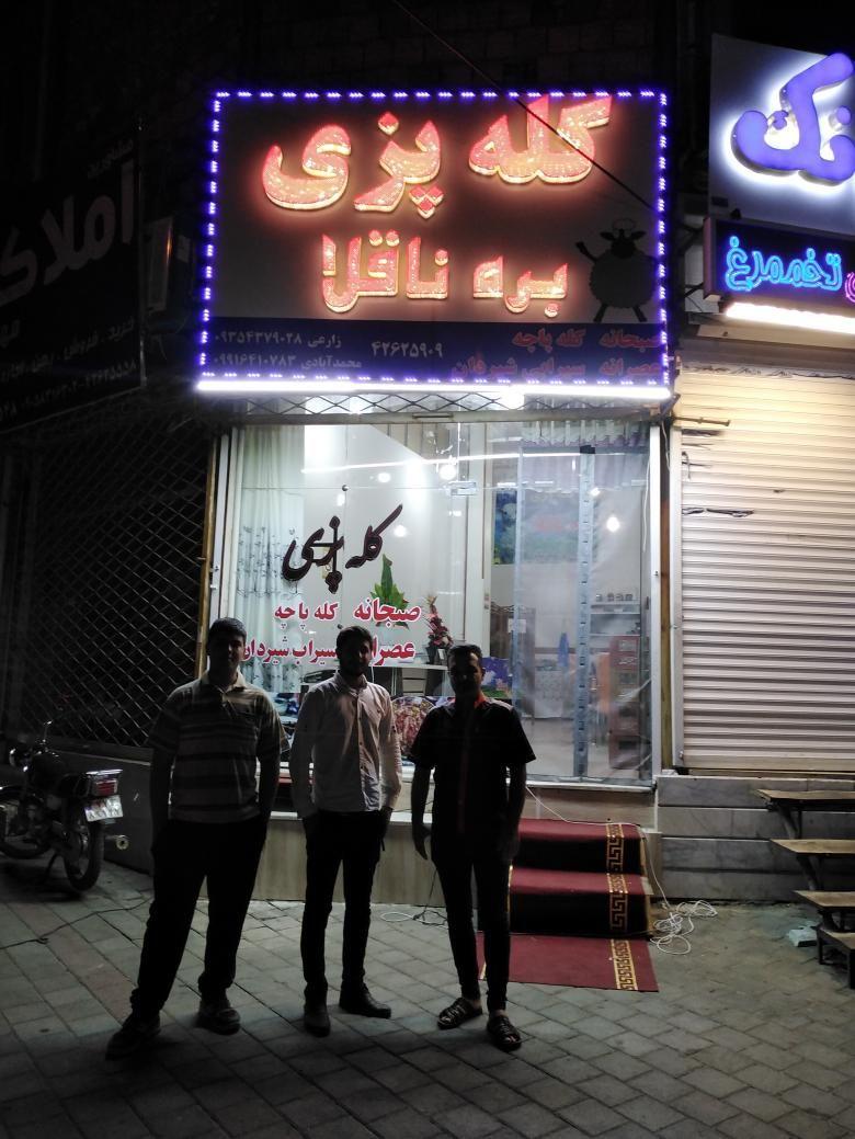 کله پزی