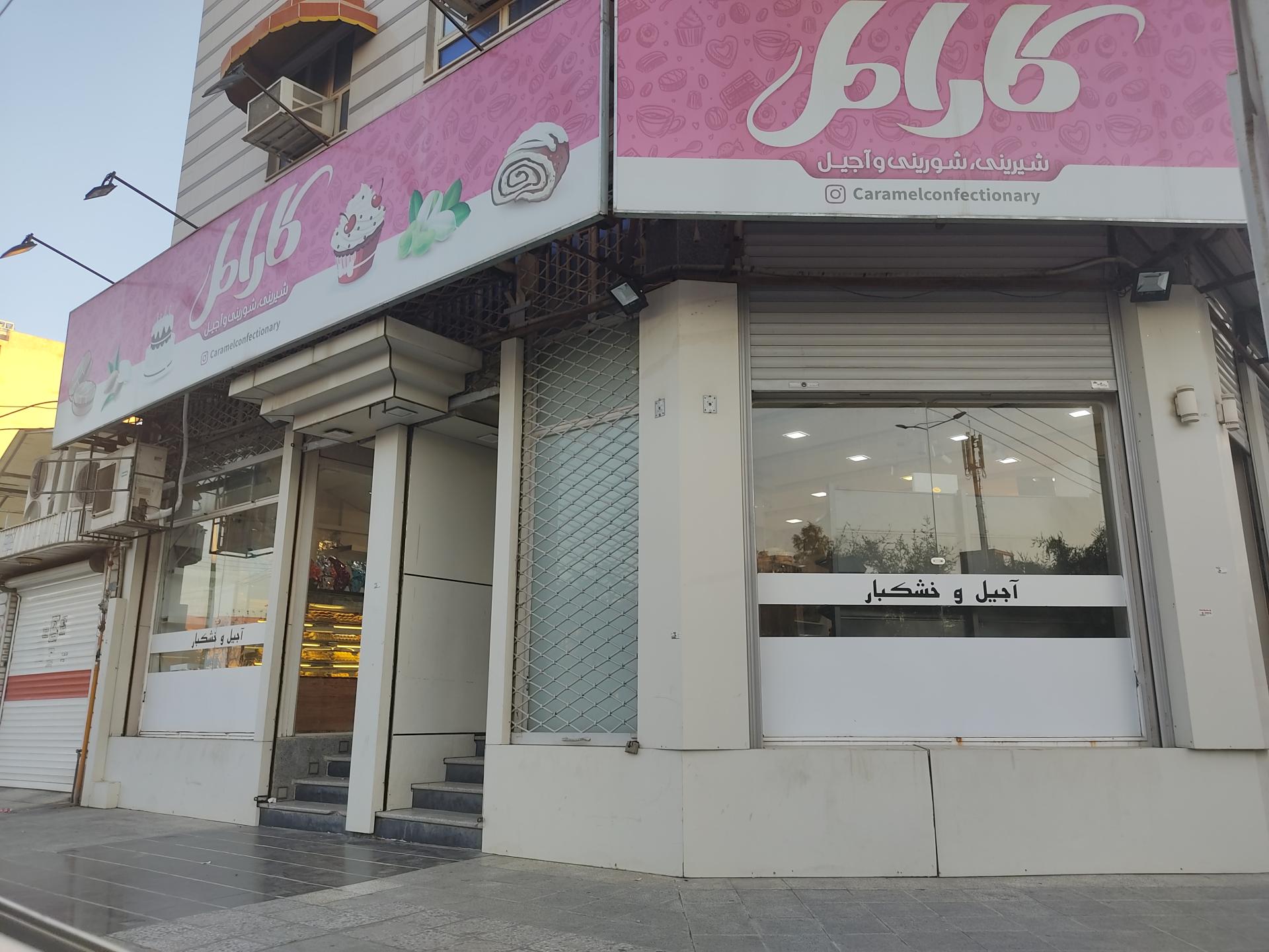 کلوچه ماندگار