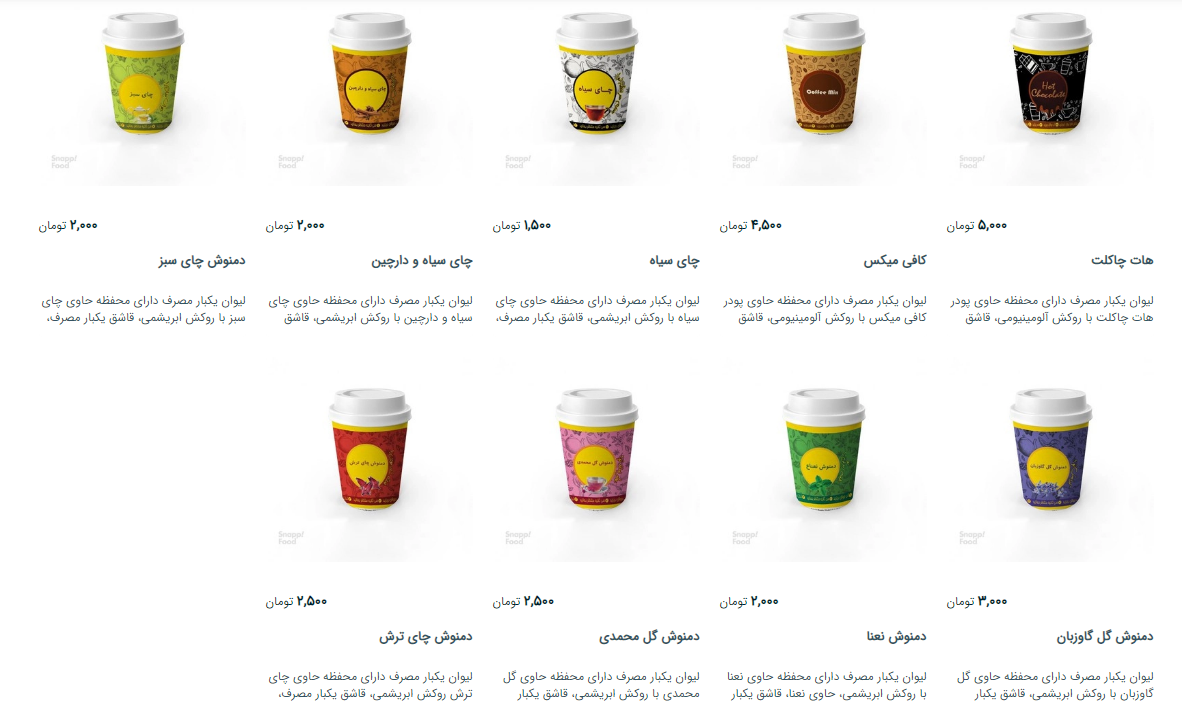 کلین فود