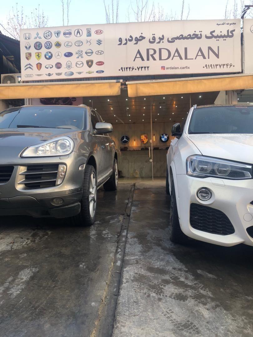 کلینیک برق خودرو اردلان