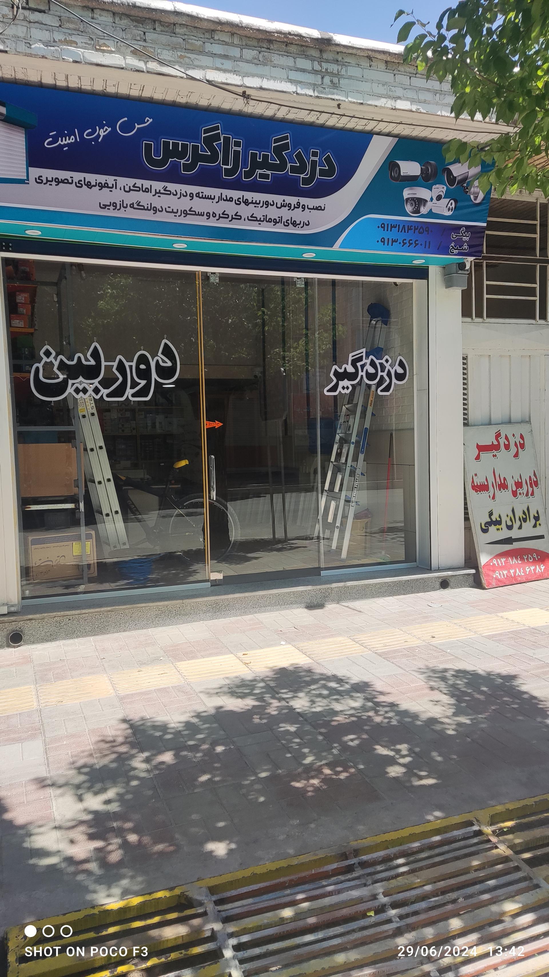 کلینیک برق خودرو مسعود