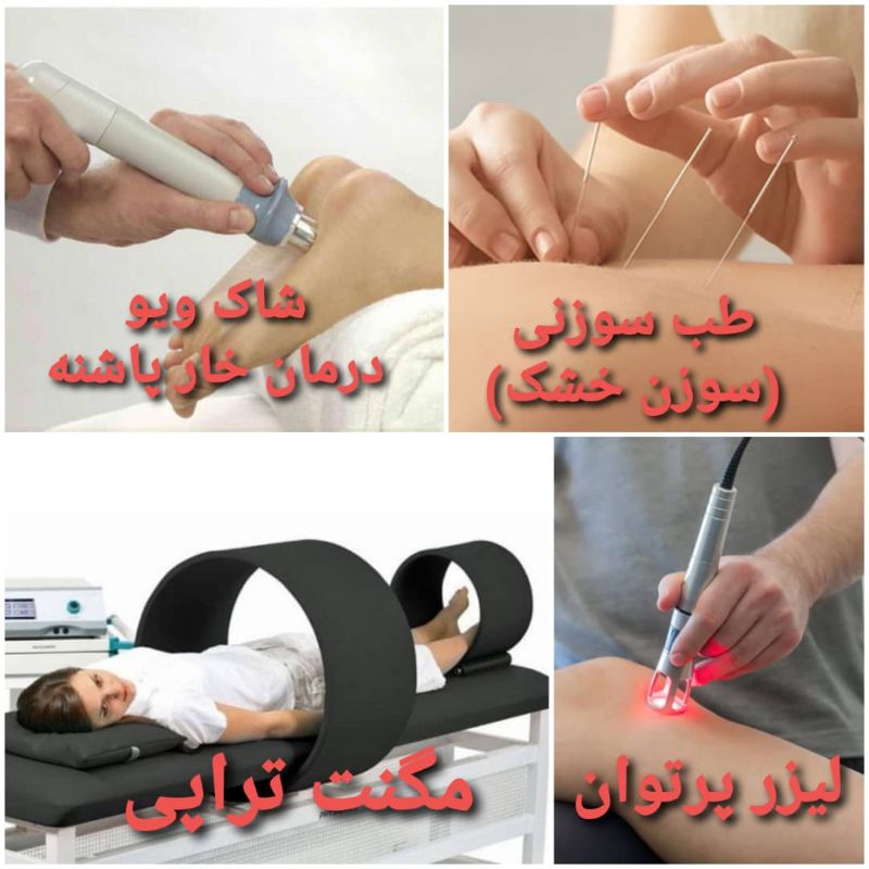 کلینیک بهارستان