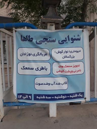 کلینیک بوعلی