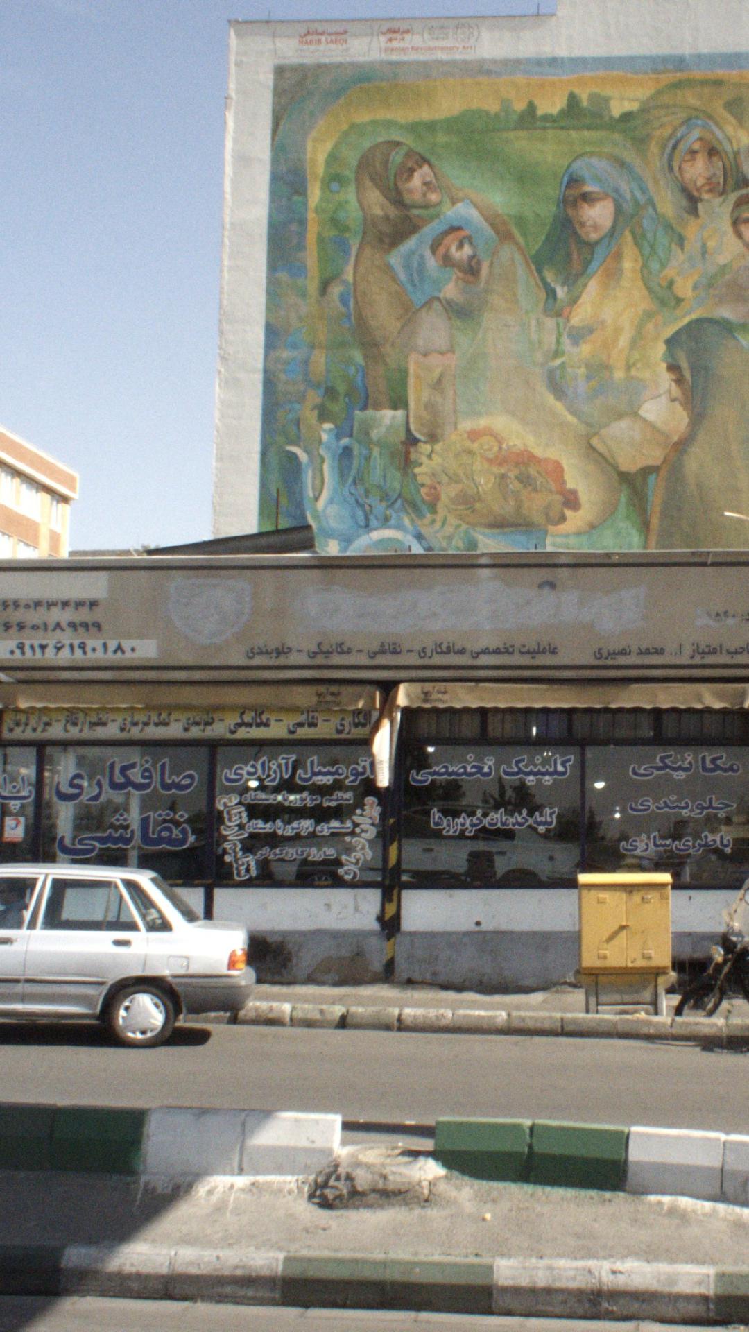 کلینیک تخصصی اتومبیل آزادی