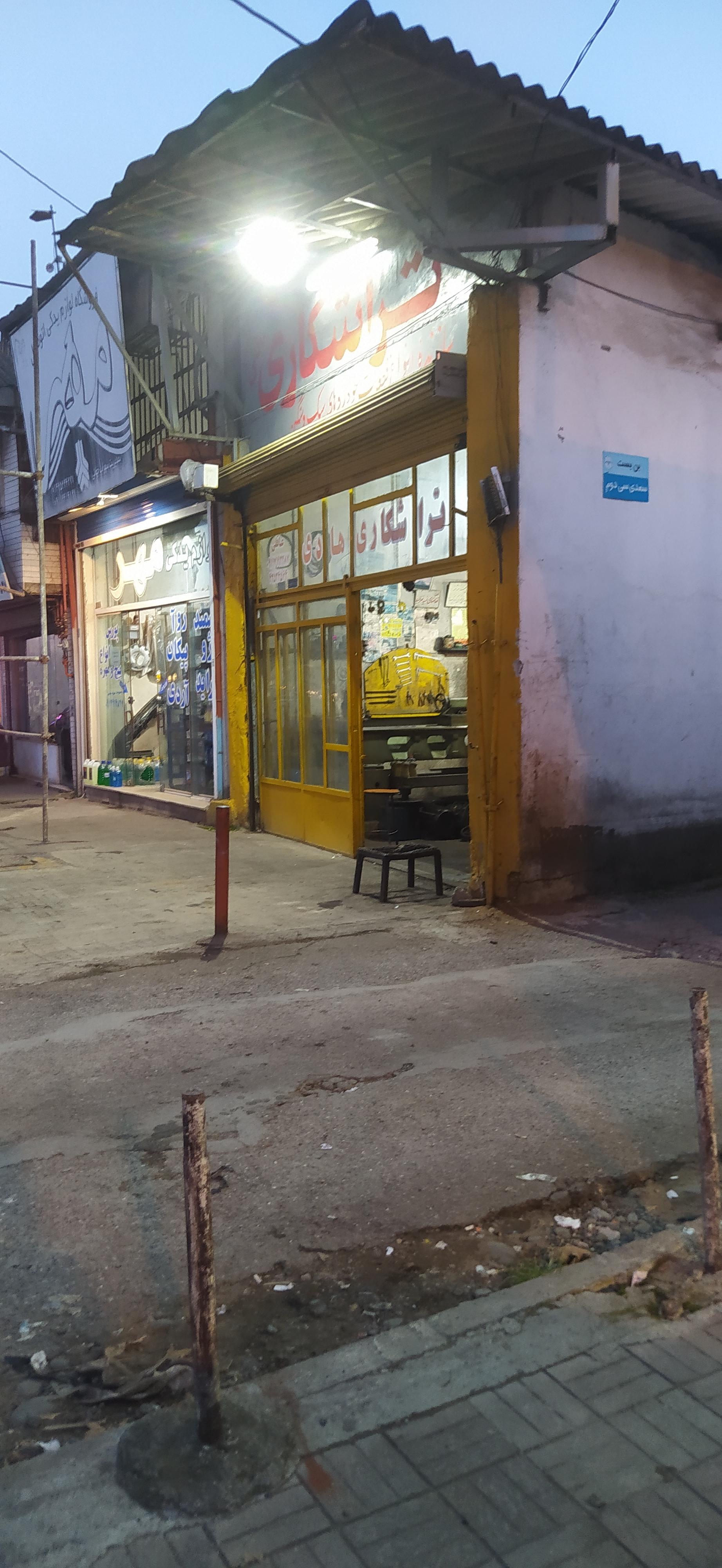کلینیک تخصصی اصفهان