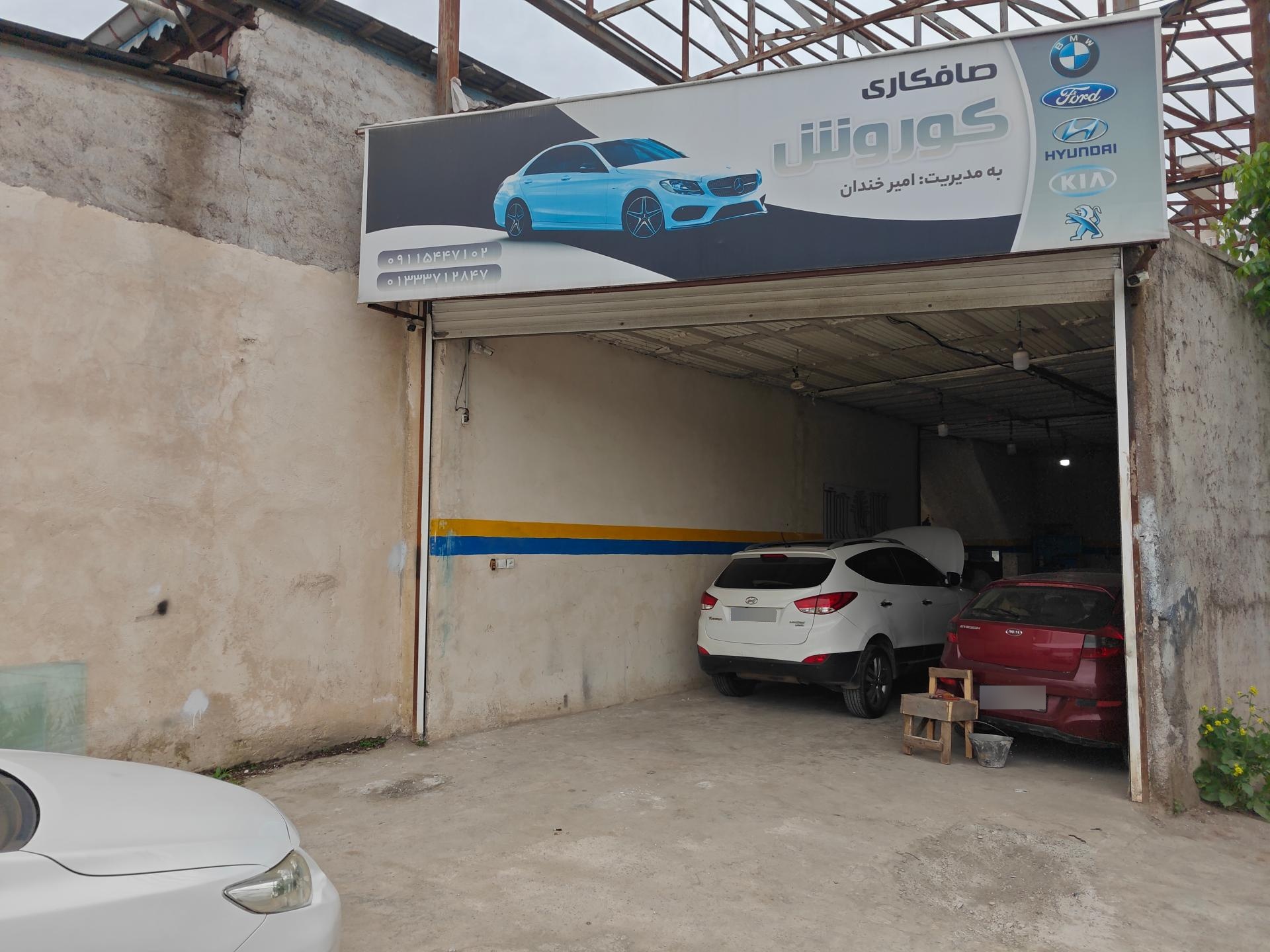 کلینیک تخصصی الماس شمال