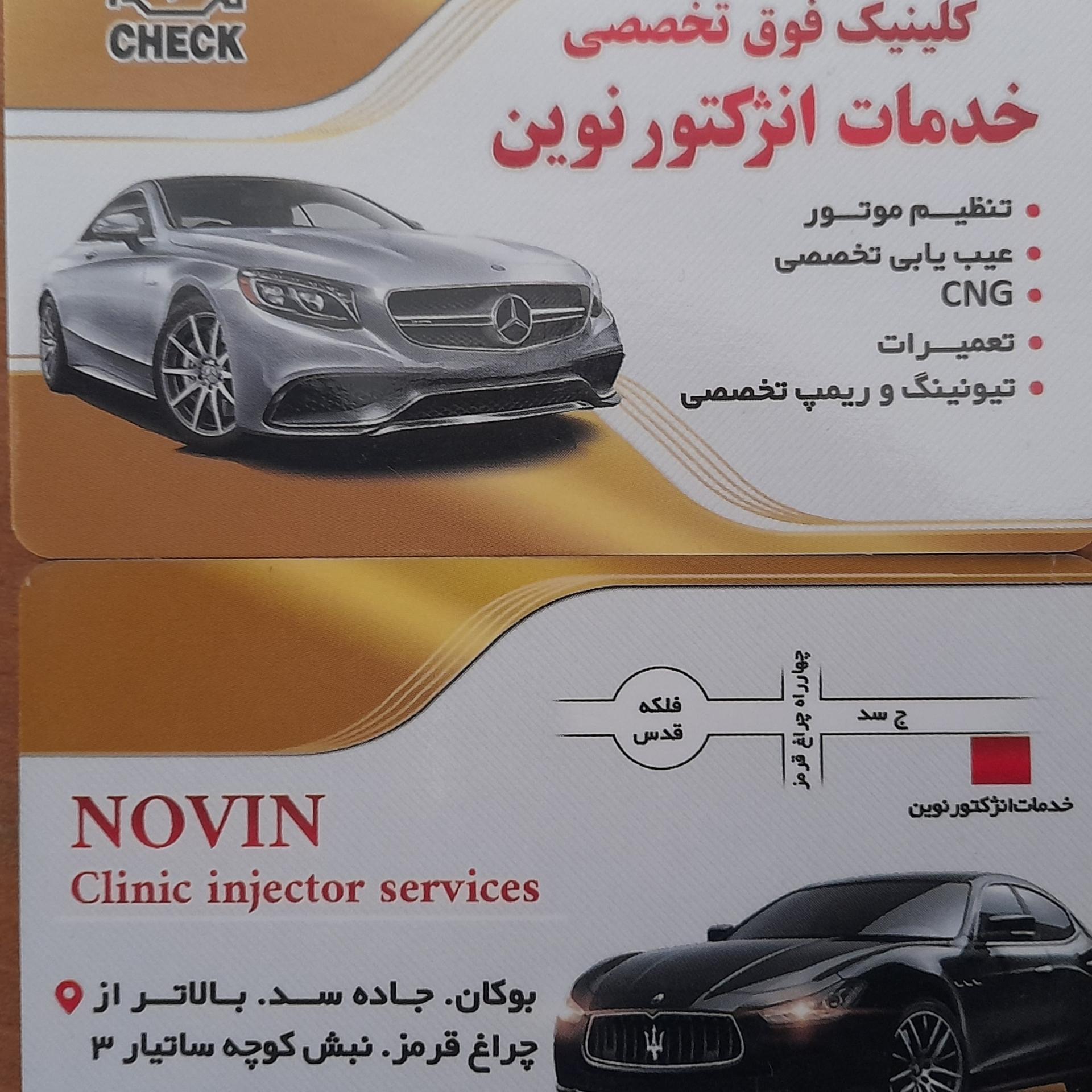 کلینیک تخصصی برق خودرو احمد