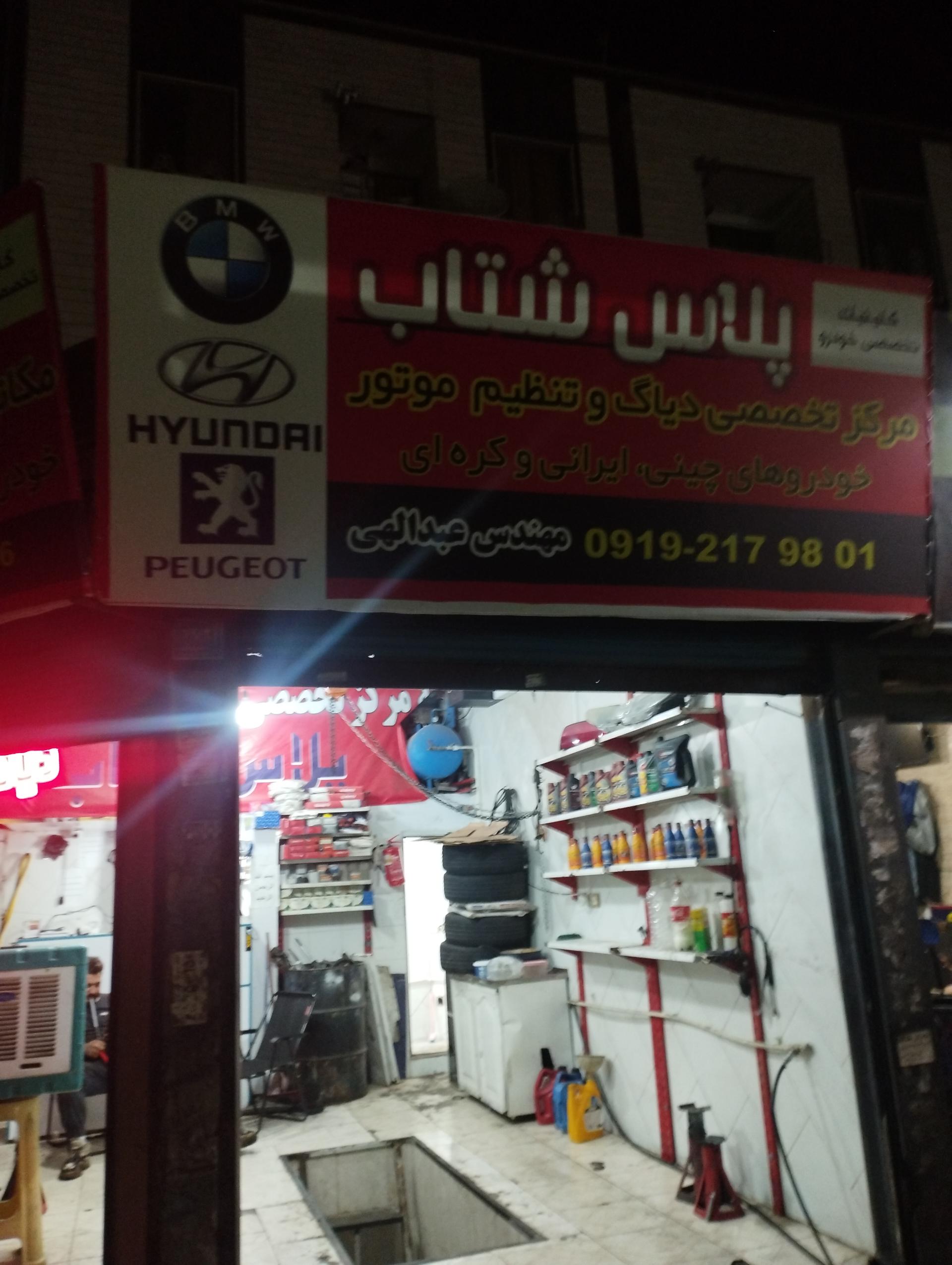 کلینیک تخصصی حامد