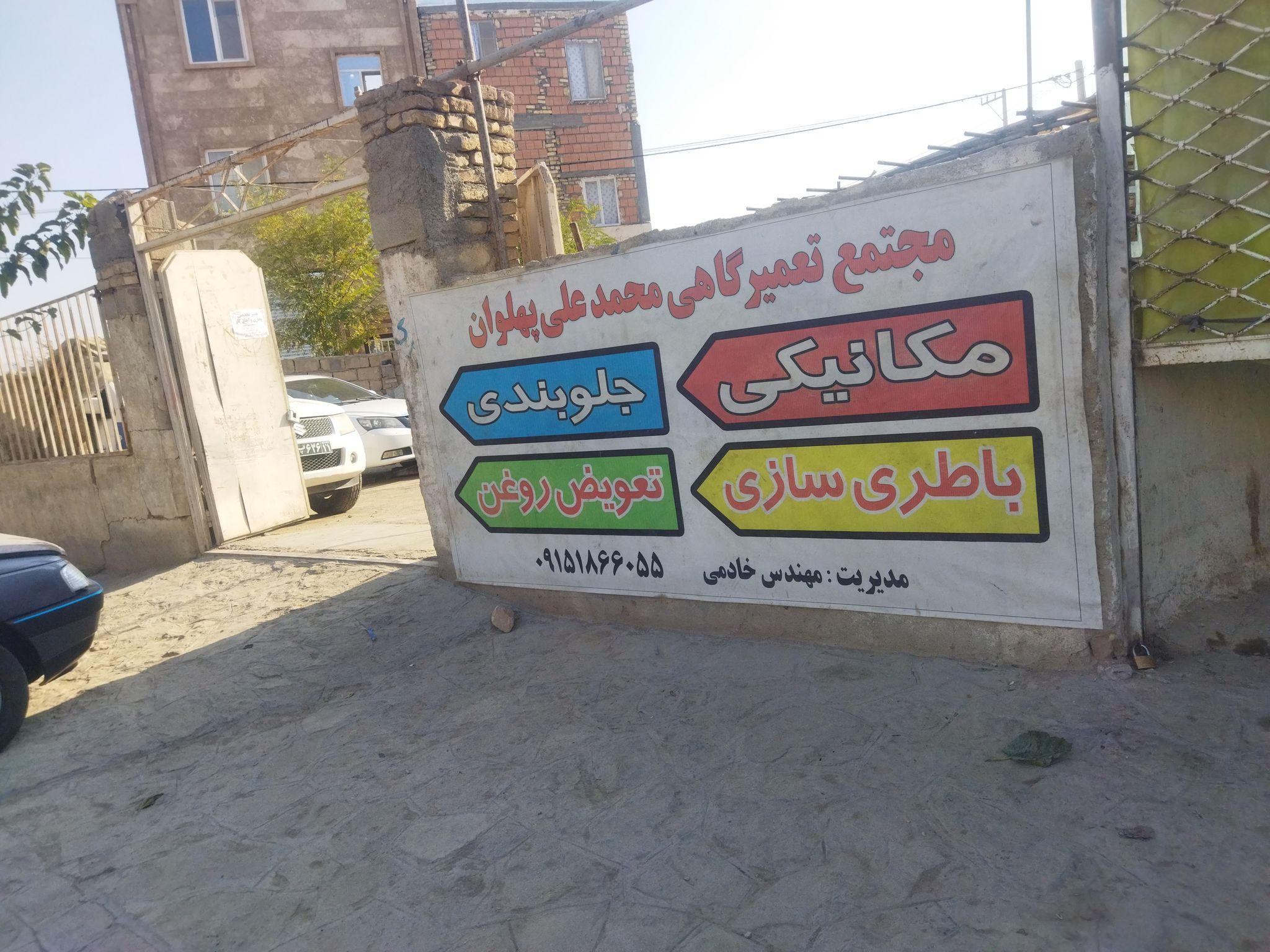 کلینیک تخصصی خادمی