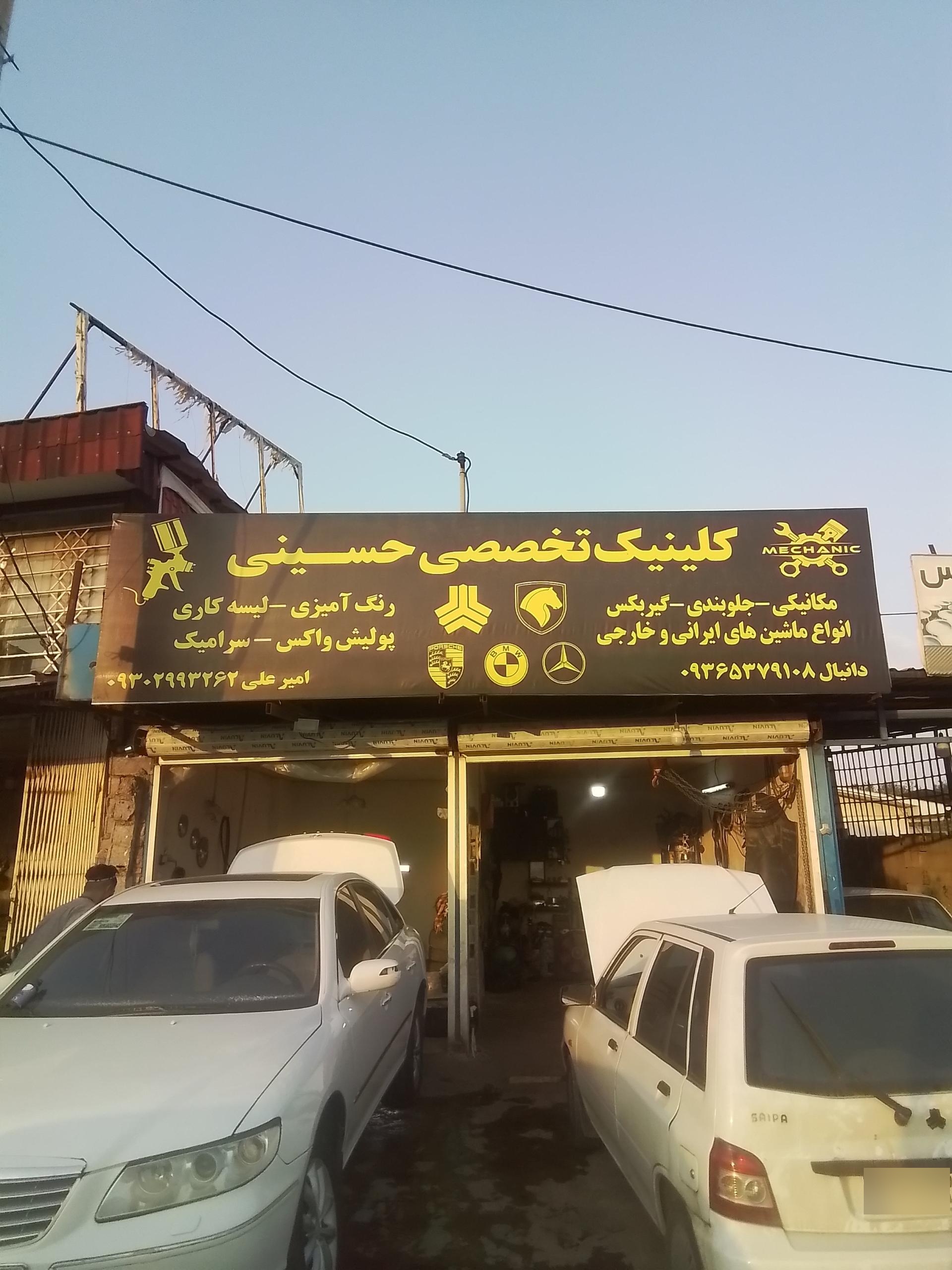 کلینیک تخصصی خودرو بامداد