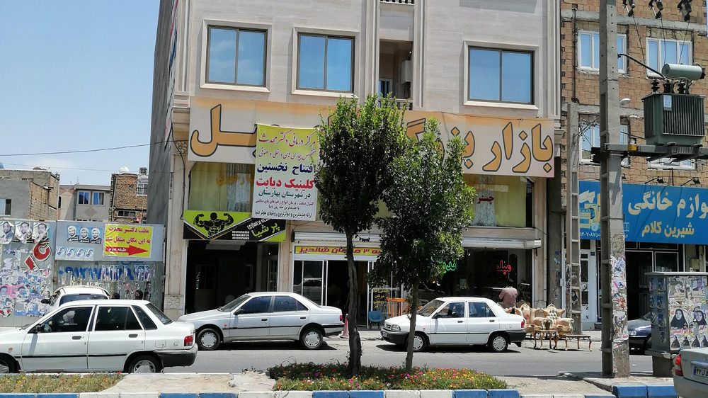 کلینیک تخصصی خودرو علیرضا